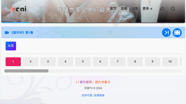 可爱TV app下载v1