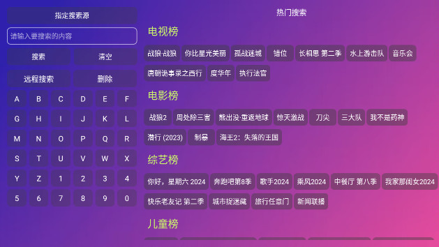 多多影仓TV电视最新版v5.0.34.3