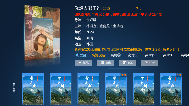 小魏影院TV纯净版v6.8