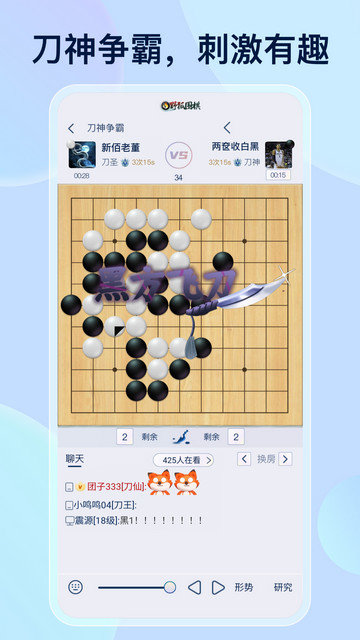 野狐围棋手机版下载v5.9.6