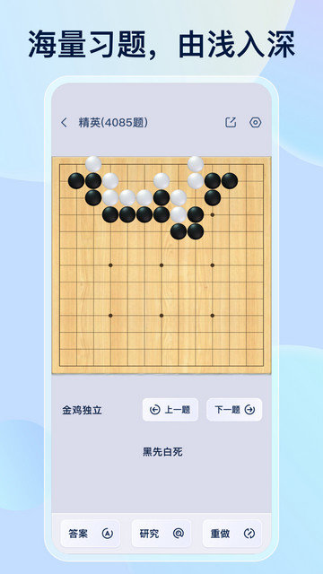 野狐围棋手机版下载v5.9.6