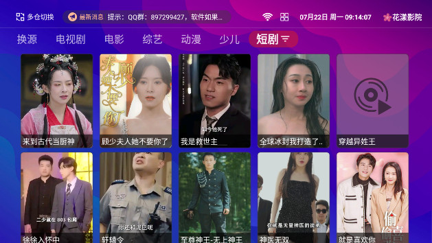 花和影视TV纯净版v1.5.1