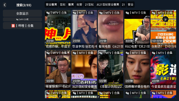 兔子影视TV清爽版v4.0.6