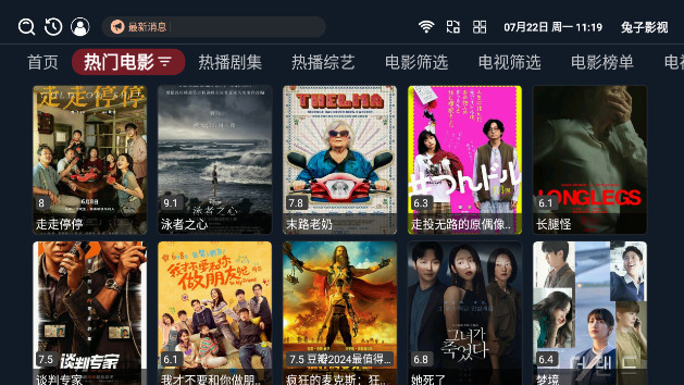 兔子影视TV清爽版v4.0.6