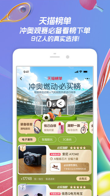淘宝app官方最新版v10.38.22