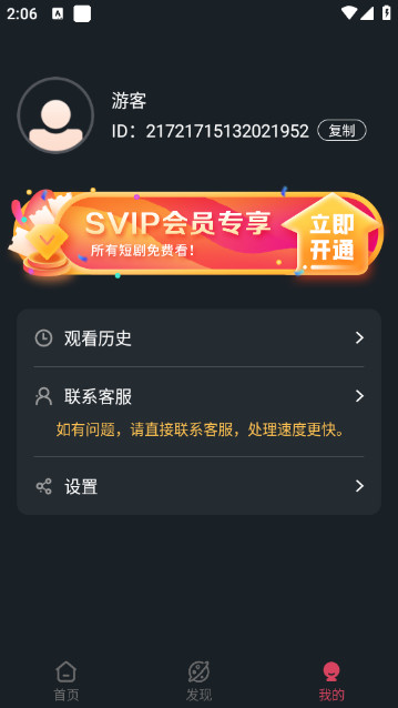 美乐桃短剧APP去广告版v1.0.0