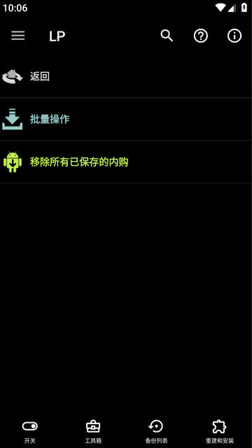 幸运修改器官方正版v11.4.4