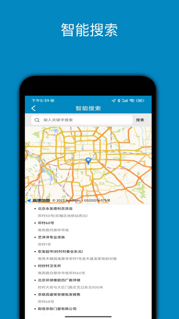 中文世界地图APP手机版v3.8