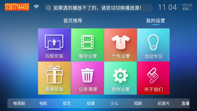 李先生影院TV免会员版v7.0