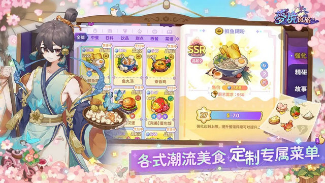 梦境食旅游戏官方版v1.0.2.6