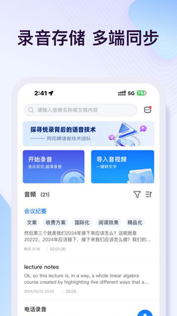 悦录app官方版下载v4.1.0