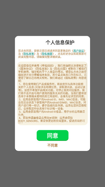 幸福刷刷短剧APP免费版v1.0.0