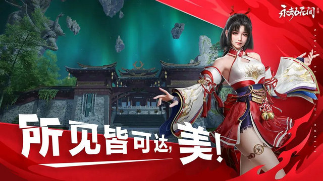 永劫无间手游官方正版v1.0.262342