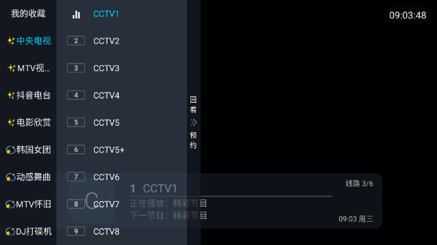 零点梦幻TVAPP最新版v3.1.1