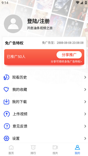 油条视频免广告版v3.4.0