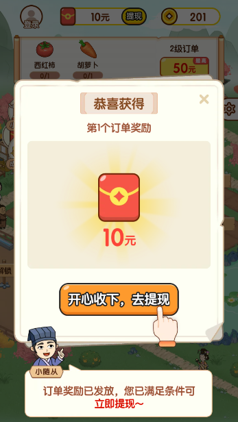 富翁智慧园破解版无限铜币版v1.0.0