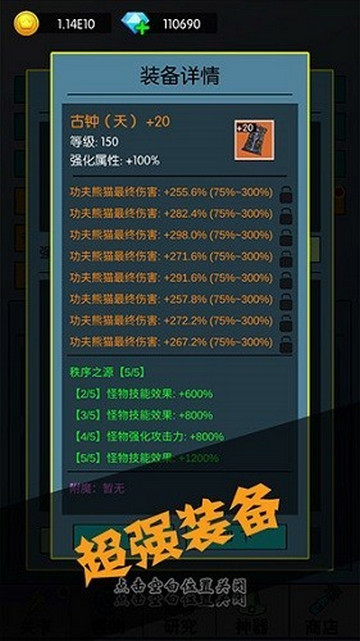 买怪打装备破解版2024v1.0.40