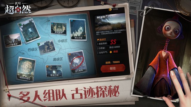 代号超自然手游官方版v1.7.21.001