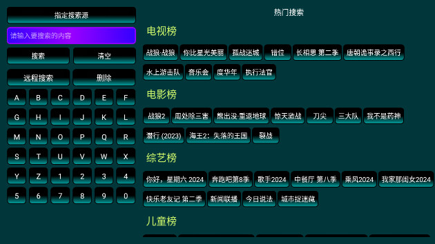 强哥影视仓TV无广告版v5.0.13