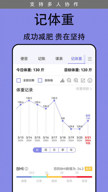 计划表软件app下载v6.19.1