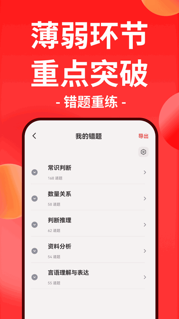 华图在线破解版APPv7.4.131