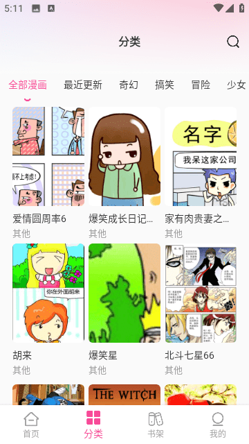 免费漫画多多安卓去广告版v1.0.0