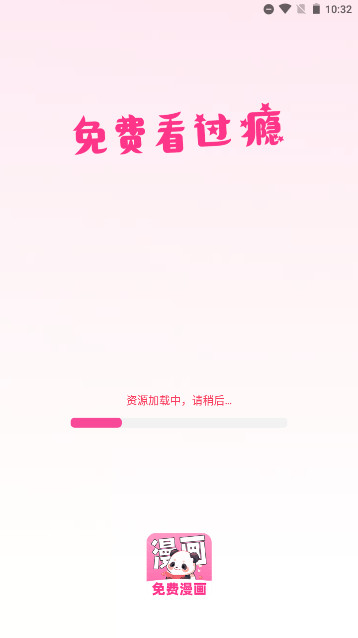 免费漫画多多安卓去广告版v1.0.0