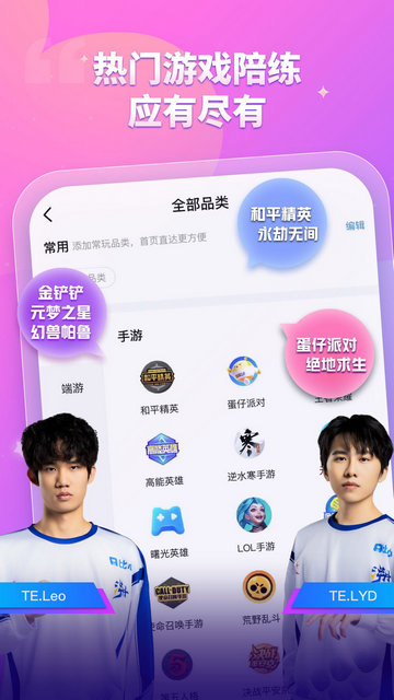 比心APP官方版v9.29.0