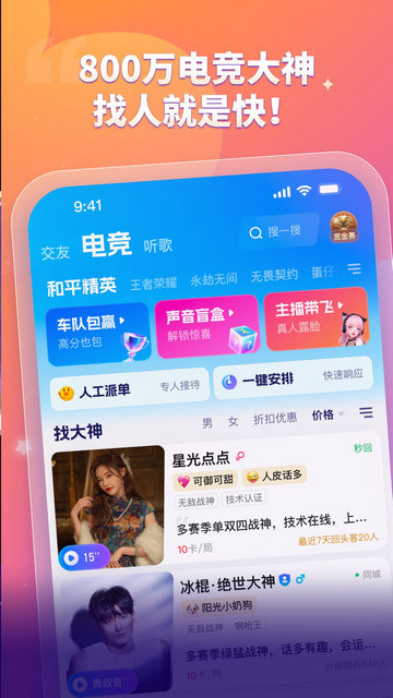 比心APP官方版v9.29.0