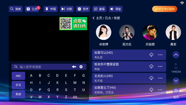 畅响KTV电视版APPv3.15.53.2312271744