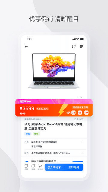 政采云app下载v4.27.0