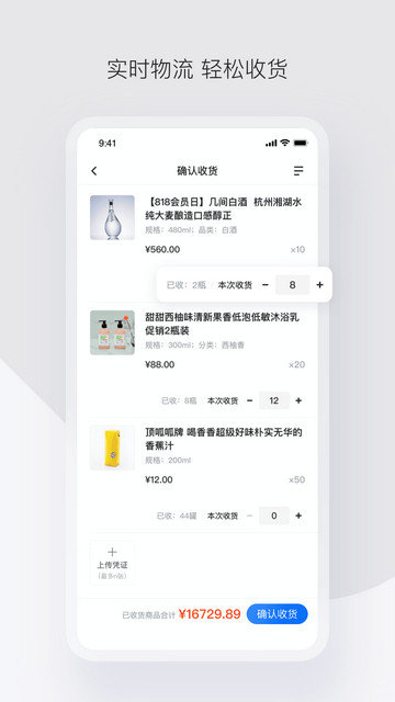 政采云app下载v4.27.0