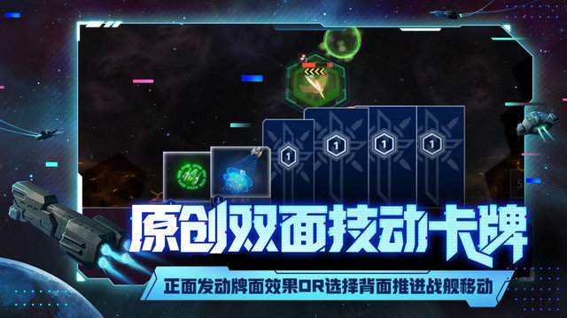 代号星穹弈战手游官方版v1.0