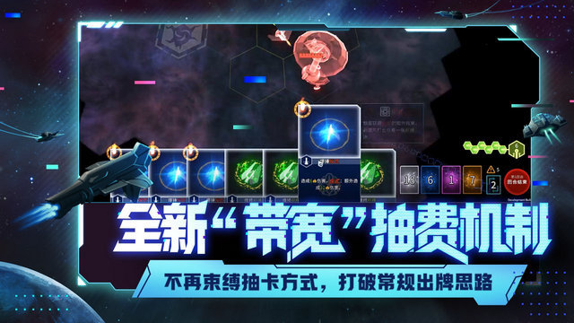 代号星穹弈战手游官方版v1.0