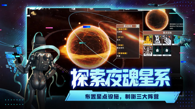 代号星穹弈战手游官方版v1.0