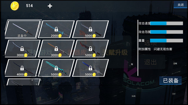 极速之刃游戏下载v1.0.24