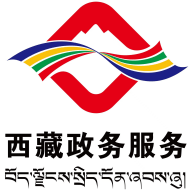西藏政务APP最新版