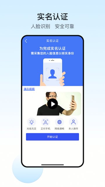 政务助手APP最新版v5.32.8.0