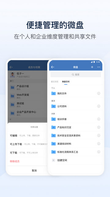 政务微信APP最新版v3.0.80000