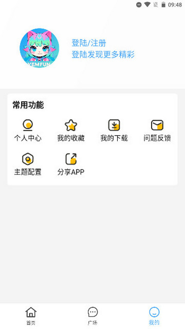 YemFun免授权版v4.1.4