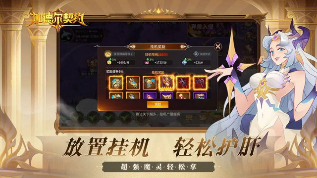 加德尔契约手游官方版v0.1.0.0