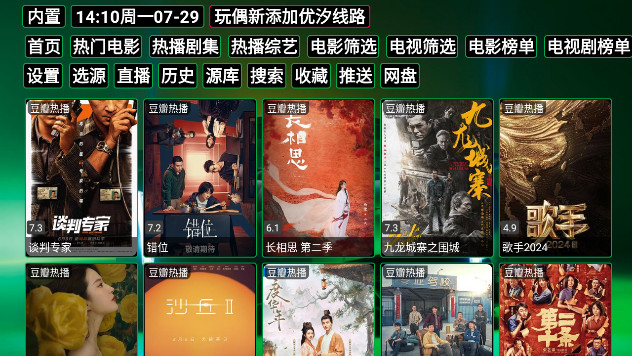 畅梦影视跑车版TV电视版APPv5.0.23