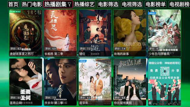 畅梦影视跑车版TV电视版APPv5.0.23