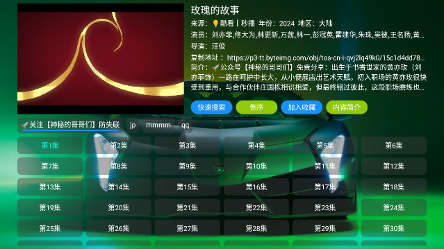 畅梦影视跑车版TV电视版APPv5.0.23