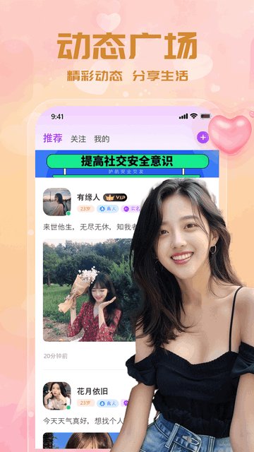 附近闪爱APP安卓版v1.0.5