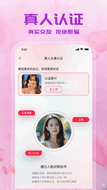 附近闪爱APP安卓版v1.0.5