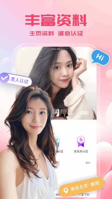 附近闪爱APP安卓版v1.0.5