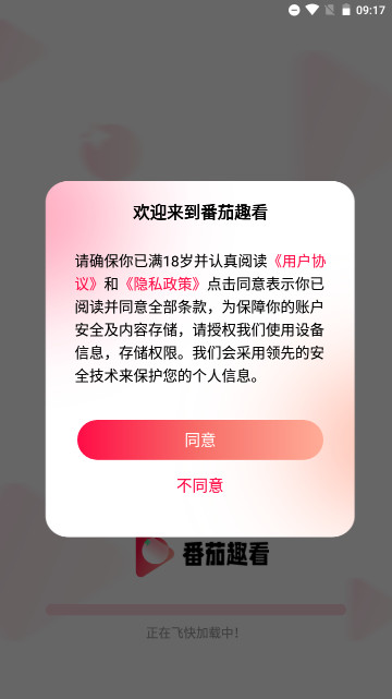 番茄趣看官方正版v1.0.0