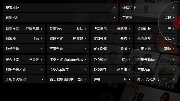 爆米花V5电视盒子APPv5.0.34.3
