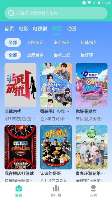 奶昔影视APP免费版v3.1.31